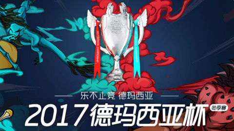 国电时代已来临 光之纳尔行行行 德玛西亚杯八强赛 Day2 (中文解说)全场高光集锦